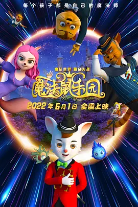 黑兽第二季