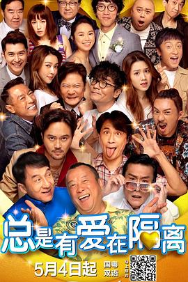 无限制的明星演员