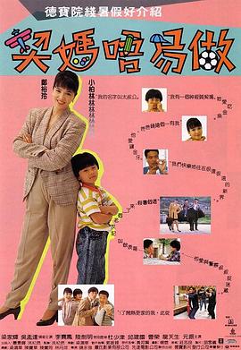 一个男孩子顶哭男孩子