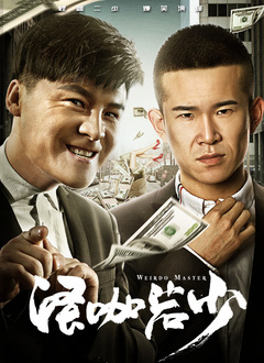 下流的诱惑