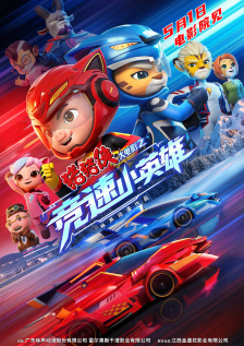 精品一区二区影院在线